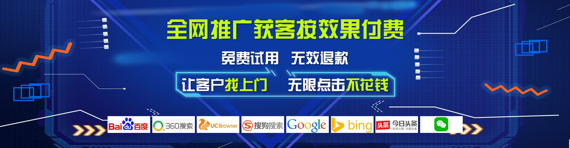 防城推广竞价