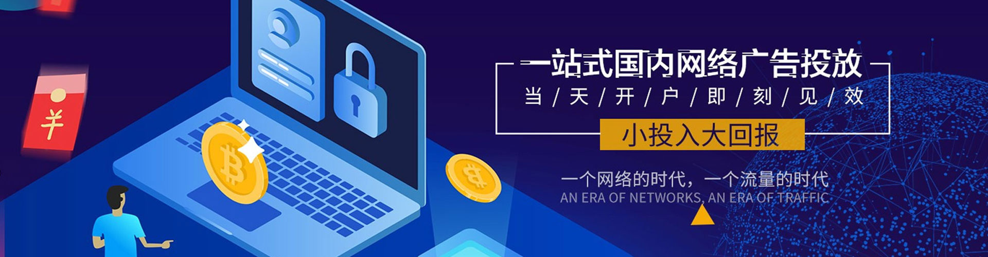 防城百度竞价开户